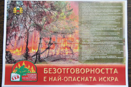 Хасково - брифинг - горски пожари