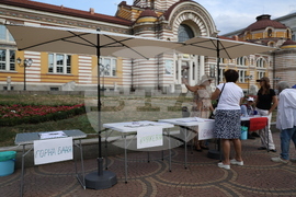 Централна минерална баня София - подписка