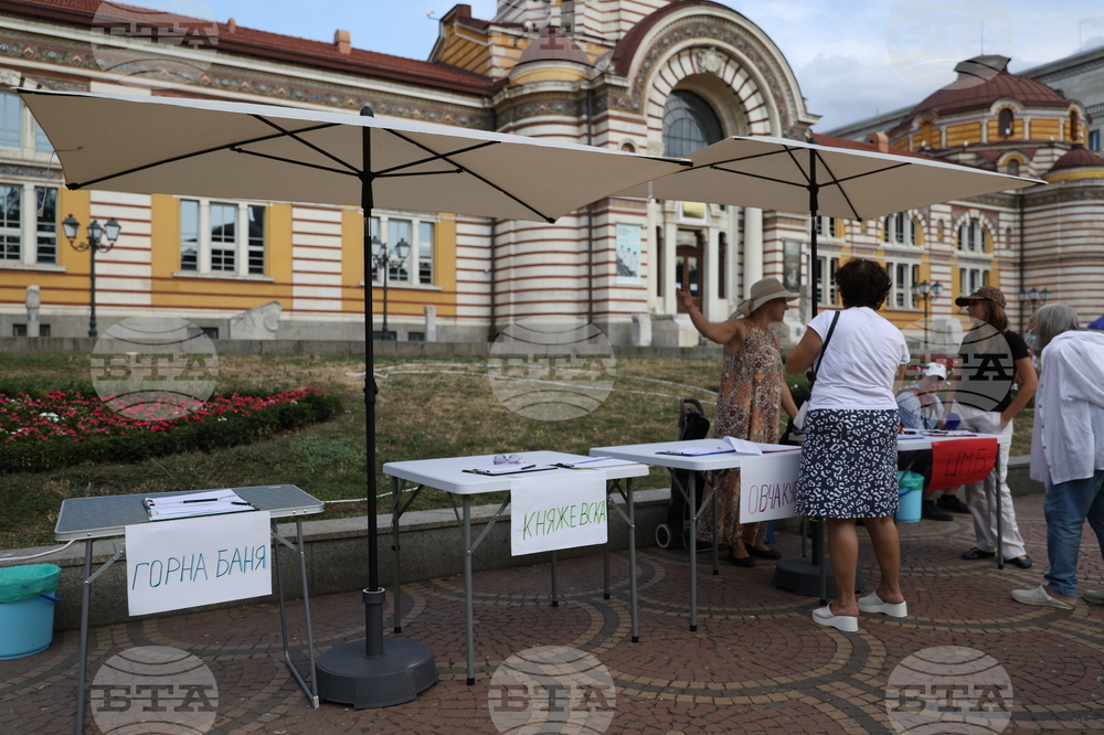 Централна минерална баня София - подписка