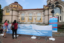 Централна минерална баня София - подписка
