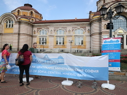 Централна минерална баня София - подписка