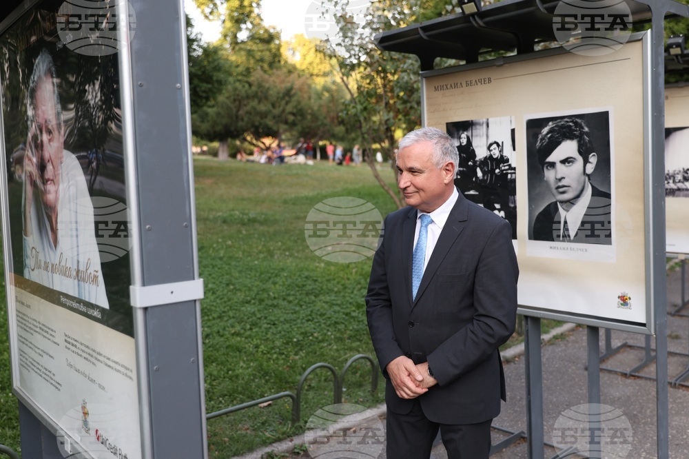 Михаил Белчев - биографична фотоизложба - откриване