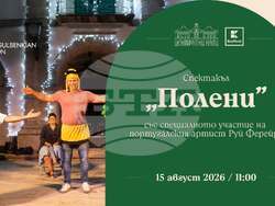 Португалският артист Руй Ферейра гостува в София със спектакъла „Полени“, снимка – организатори
