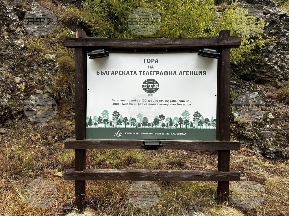 Рилски манастир - Гора на БТА - нова табела