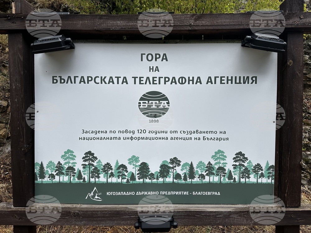Рилски манастир - Гора на БТА - нова табела