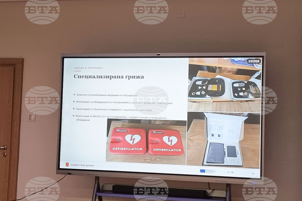 Добрич - проекти - заключителна пресконференция