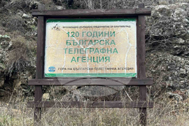 Рилски манастир - Гора на БТА - стара табела