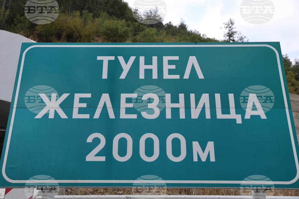 Тунел Железница - брифинг