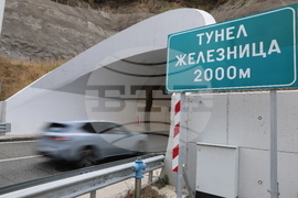 Тунел Железница - брифинг
