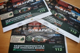Бургас - пожароопасен сезон - мерки - брифинг