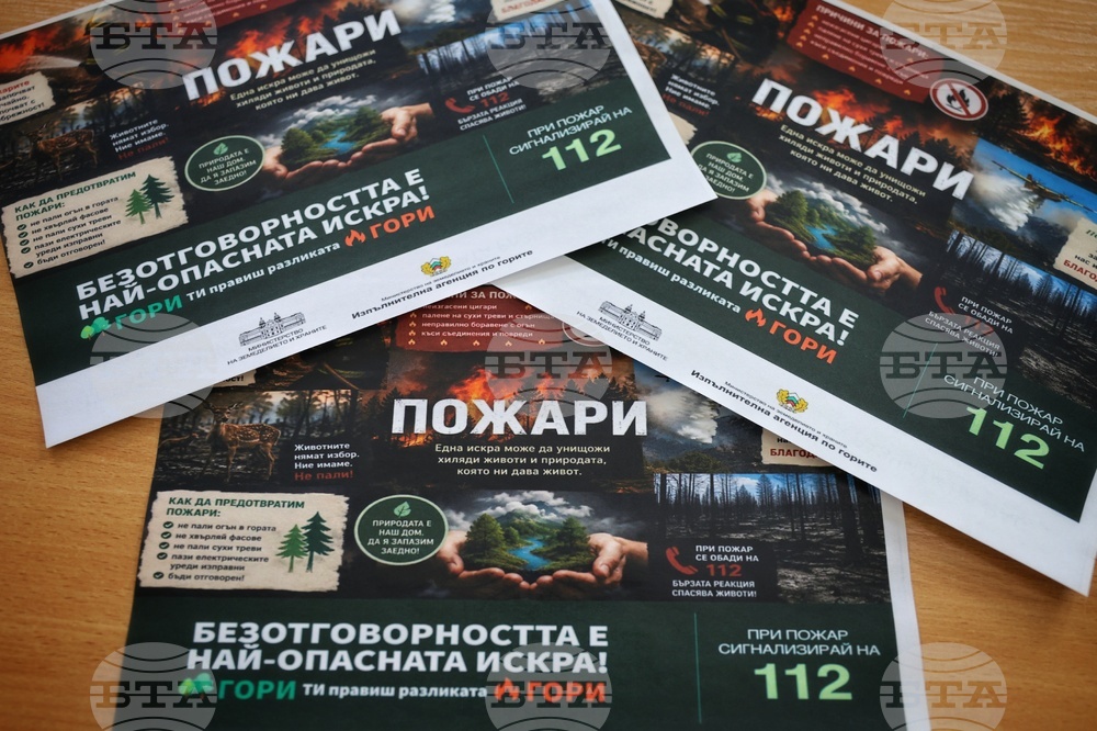 Бургас - пожароопасен сезон - мерки - брифинг