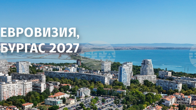 Рубриката "Евровизия, Бургас 2027" на БТА представя новините за домакинството на България и инициативите, свързани с песенния конкурс