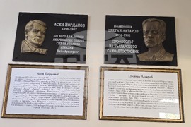 Плевен - Изнесен комплекс за авиационно образование - барелефи - откриване