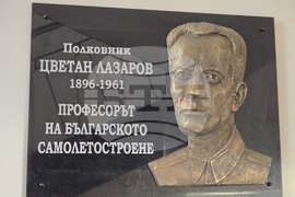Плевен - Изнесен комплекс за авиационно образование - барелефи - откриване