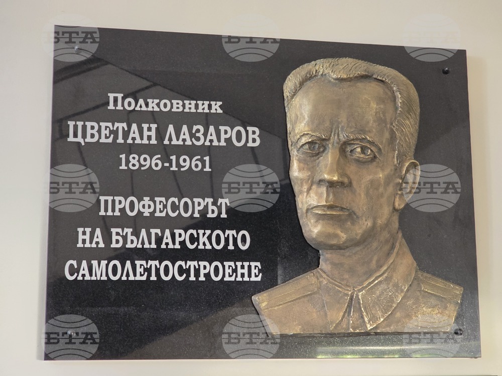 Плевен - Изнесен комплекс за авиационно образование - барелефи - откриване