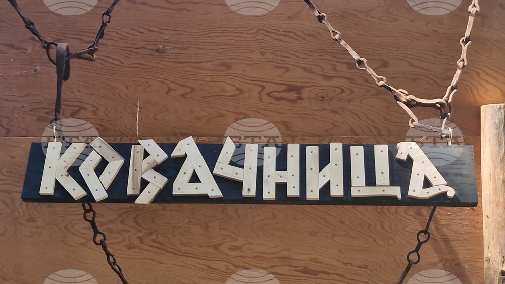 Село Орешак - ножаро-ковашки фестивал „Жар“