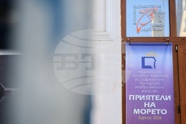 Бургас - Национална изложба биенале „Приятели на морето“