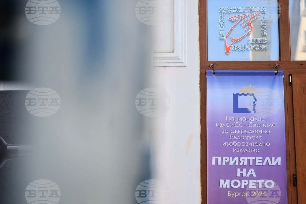 Бургас - Национална изложба биенале „Приятели на морето“
