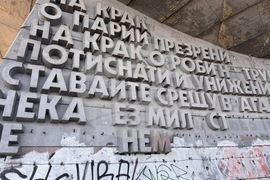 Връх Бузлуджа - Open Buzludzha - фестивал
