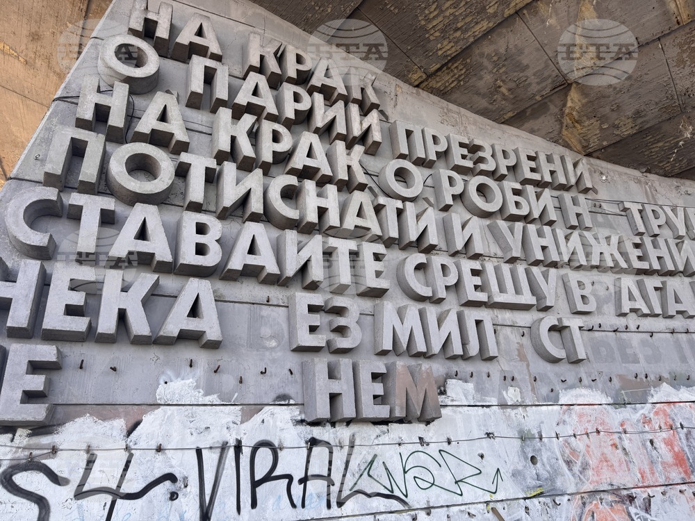 Връх Бузлуджа - Open Buzludzha - фестивал