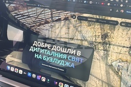 Връх Бузлуджа - Open Buzludzha - фестивал