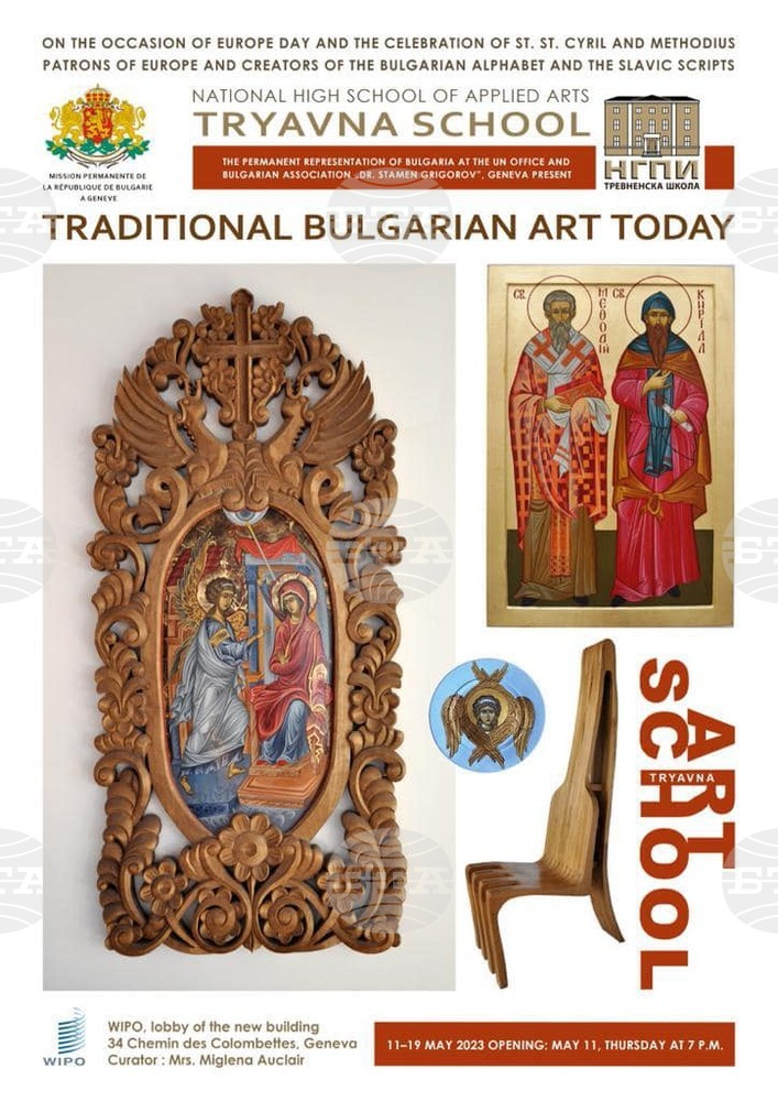 Traditional Bulgarian Art to Be Displayed in Geneva