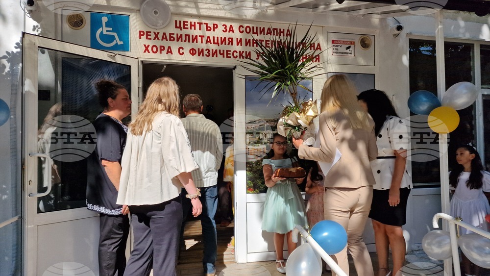 Шумен - Център за социална рехабилитация и интеграция на хора с увреждания - 20 години