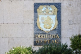 Бургас - Община Буртас - пресконференция