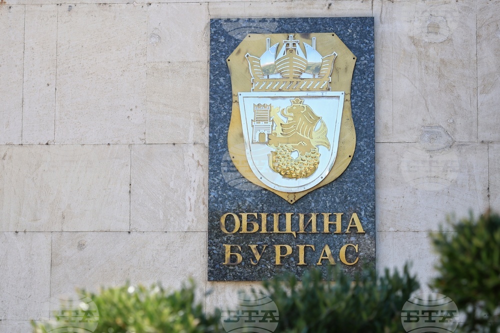 Бургас - Община Буртас - пресконференция
