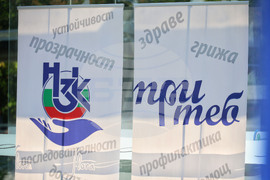 Бургас - Национална здравноосигурителна каса - информационна кампания