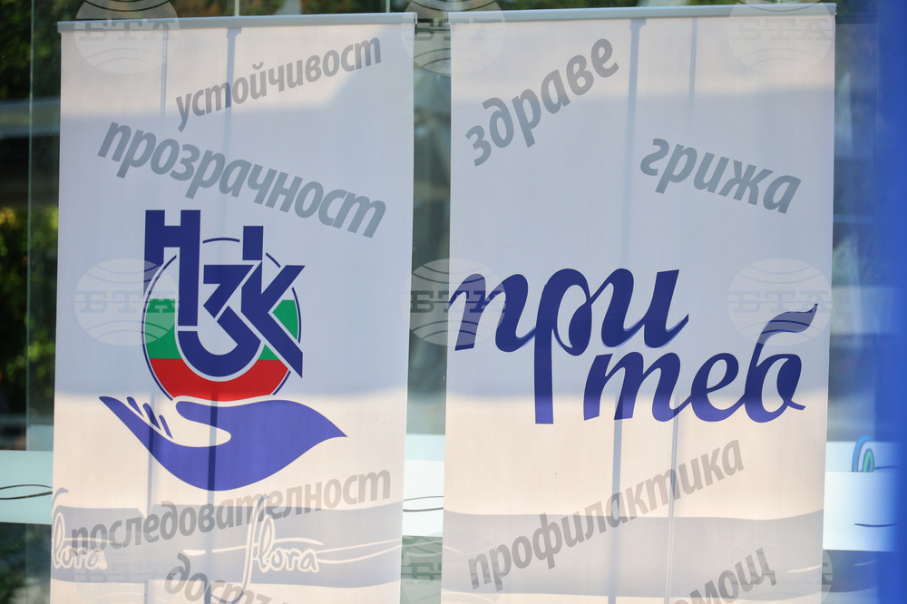 Бургас - Национална здравноосигурителна каса - информационна кампания