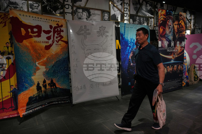 China Movie