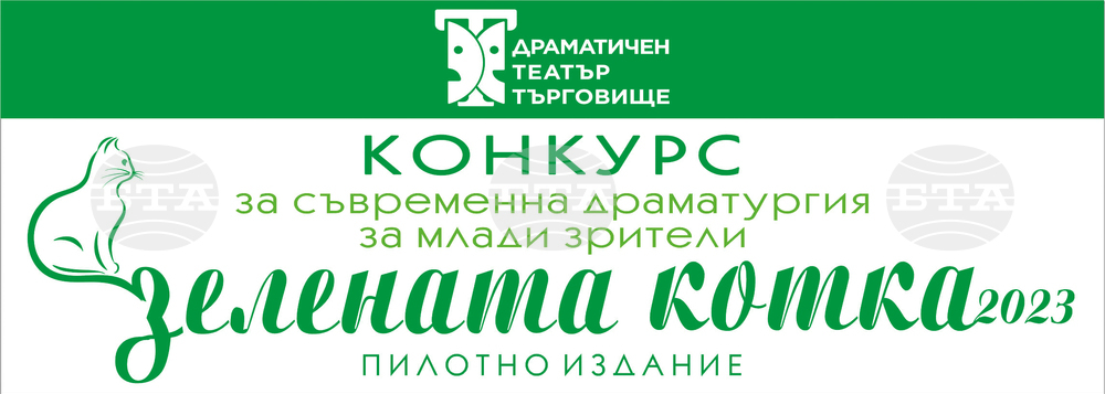 За пилотното издание на конкурса „Зелената котка“ в Търговище се конкурират 25 автори