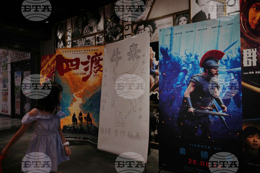 China Movie