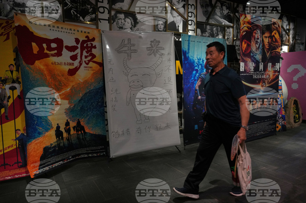 China Movie