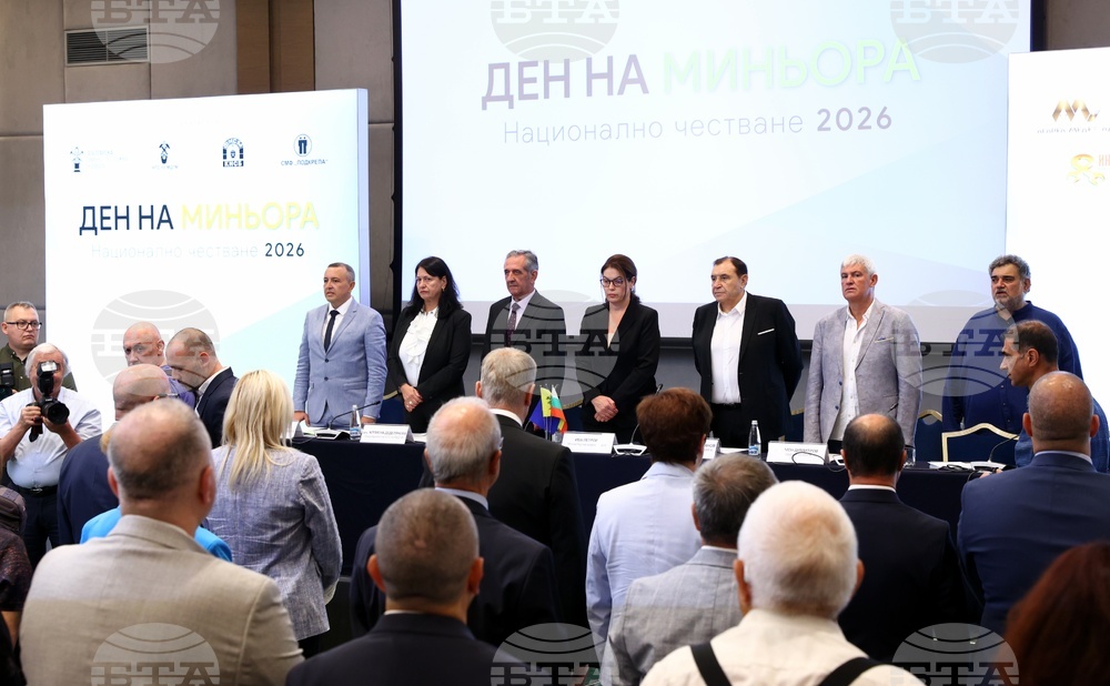 Ден на миньора - честване