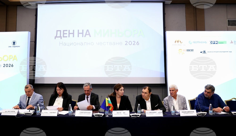 Ден на миньора - честване