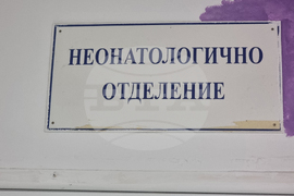 Добрич - болница - дарение
