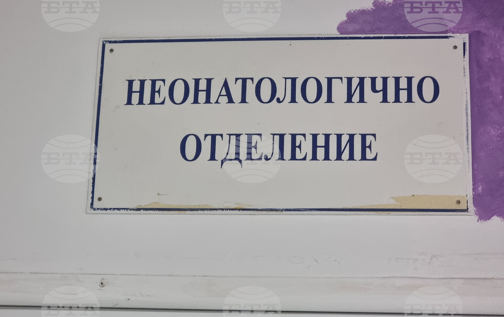 Добрич - болница - дарение