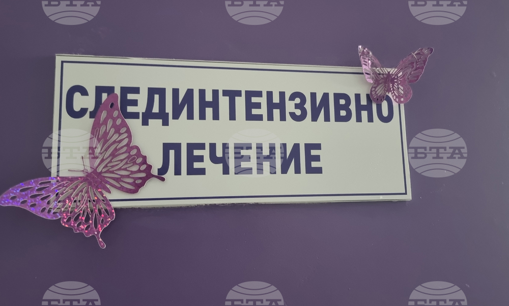Добрич - болница - дарение