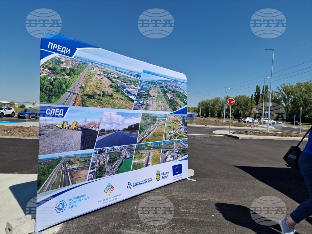 Бургас - Индустриален парк Бургас - откриване Фаза 2