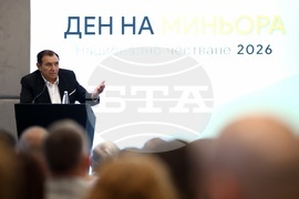Ден на миньора - честване