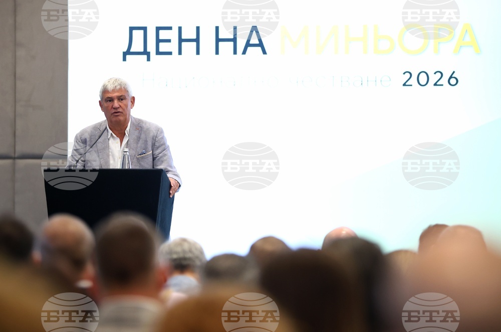 Ден на миньора - честване