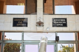 Бургас - Апелативен съд - заседание
