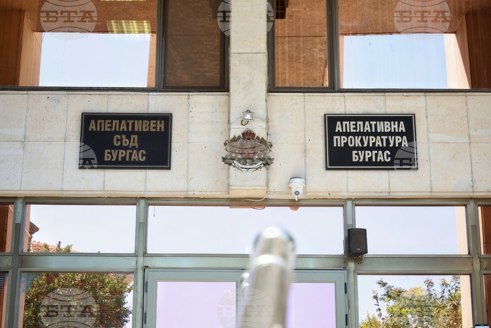 Бургас - Апелативен съд - заседание