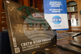Рилски манастир - списание ЛИК - „Свети Йоан Рилски - 1080 години небесен закрилник на Българския народ“ - представяне