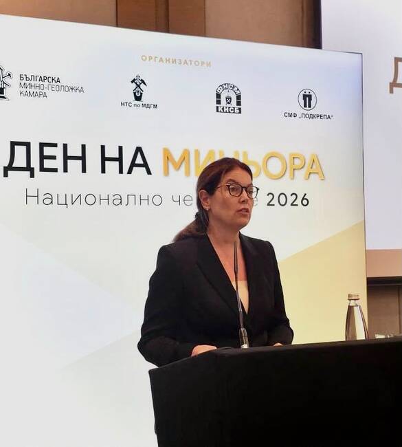 Министър Ива Петрова: Съвременната минна политика не може да бъде отделена от енергийната сигурност