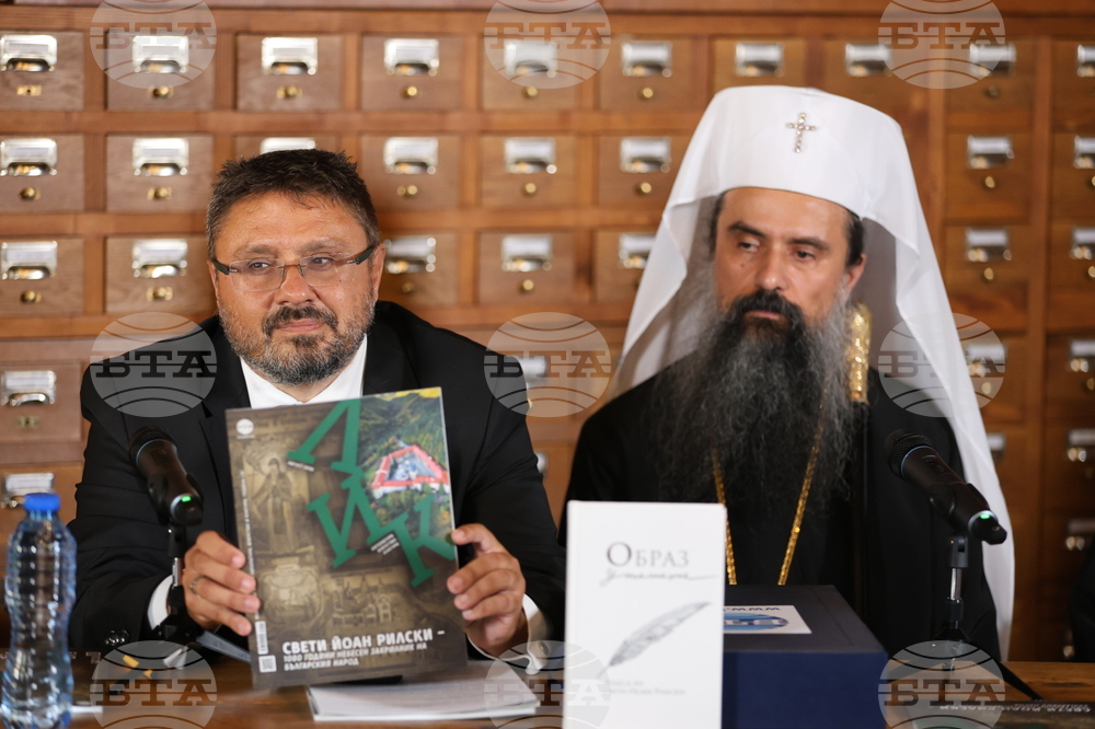 Рилски манастир - списание ЛИК - „Свети Йоан Рилски - 1080 години небесен закрилник на Българския народ“ - представяне