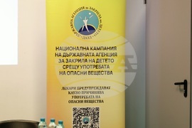 Пловдив - среща на Съвета на децата - откриване