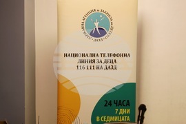 Пловдив - среща на Съвета на децата - откриване